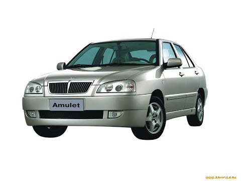 We bought an Amulet, but it doesn't work. Chery Amulet