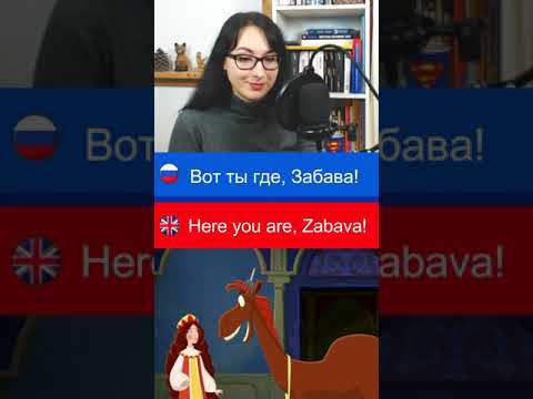 Learn Russian with Russian cartoons | Real spoken Russian #shorts