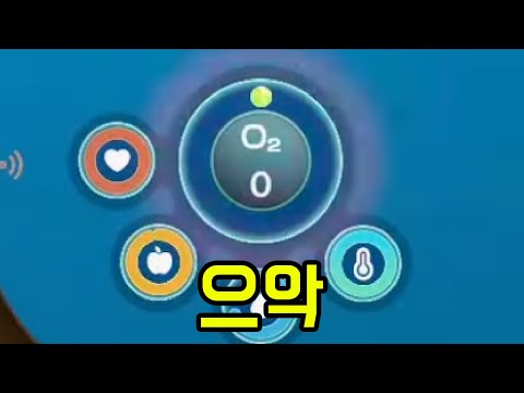 어? [ 서브노티카 : 빌로우 제로 ] 11부