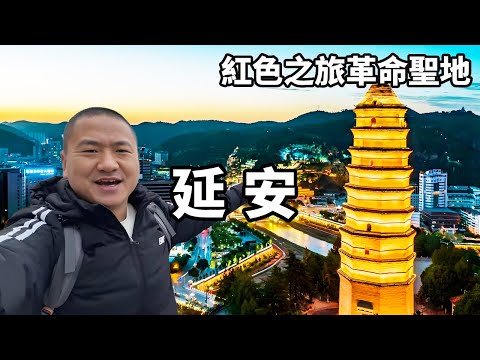 Can not miss the Yan'an clock-in attractions  the red tour of the revolutionary holy land  carrying