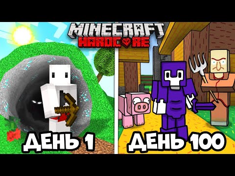 100 днів у ЗЛАМАНОМУ Майнкрафт Хардкор