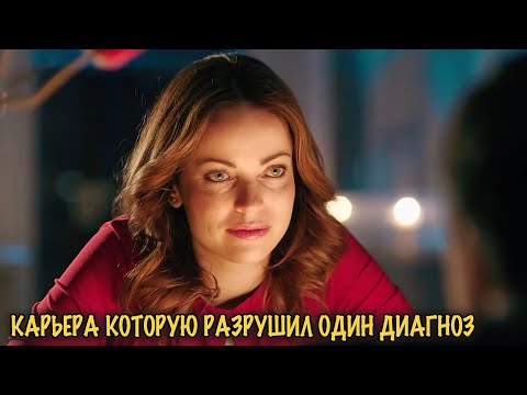 УСПЕШНАЯ КАРЬЕРА И НИ ОДНОГО МУЖЧИНЫ! СМОЖЕТ ЛИ ОНА СТАТЬ МАМОЙ?