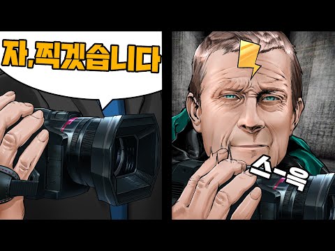 수상할 정도로 생존을 잘할 것 같은 공포 유튜버