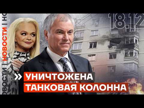 УДАРЫ ПО РОСТОВУ-НА-ДОНУ | ДОЛИНА ВЕРНЁТ КВАРТИРУ | РАЗВЕДКА ПУТИНА ЗАПУГИВАЕТ БЕЛЬГИЮ | НОВОСТИ