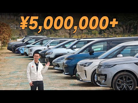 花500多万RMB买的车，一镜到底看回票价【大家车言论】