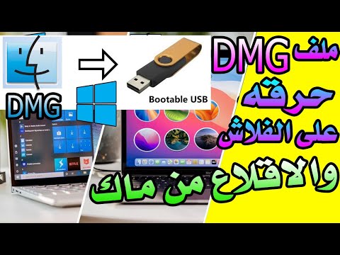 How to Burn macOS to a USB Drive from Windows and Make It Bootable on a Mac (DMG File)Without Errors
