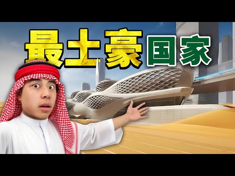 What is life really like for the people in this oil-rich empire?