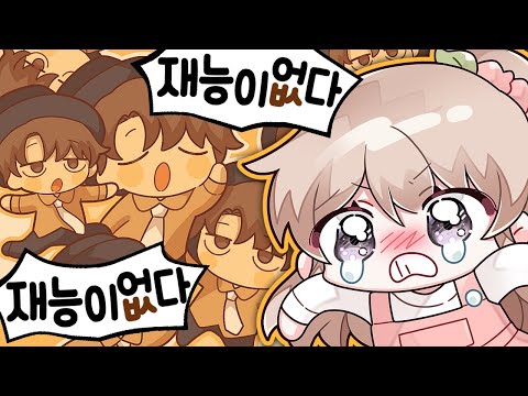 나 재능있써...!!!!!!!!!!