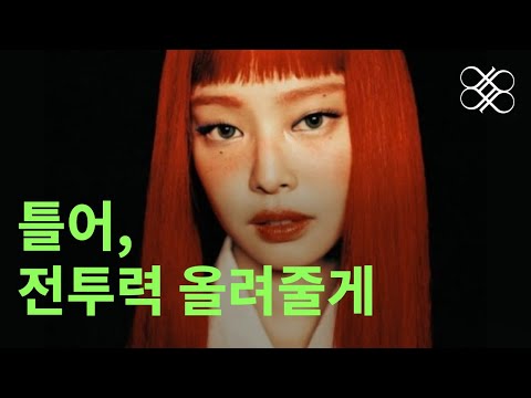 러닝 플레이리스트 |  독기 가득🔥 비트 맛집 쇠맛 케이팝 여돌 플레이리스트