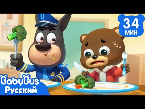 🍔Не выбрасывай еду! | Новый эпизод Шерифа Лабрадора | Новый сборник мультиков для детей | BabyBus