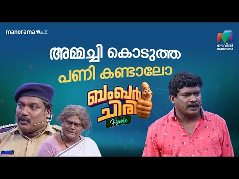 അമ്മച്ചി കൊടുത്ത പണി കണ്ടാലോ 😬 #bcf | EPI 26