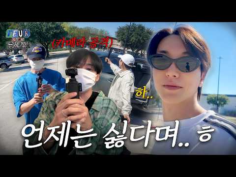 "You were always nagging me…😒" Three cameras are now the norm for Super Junior”