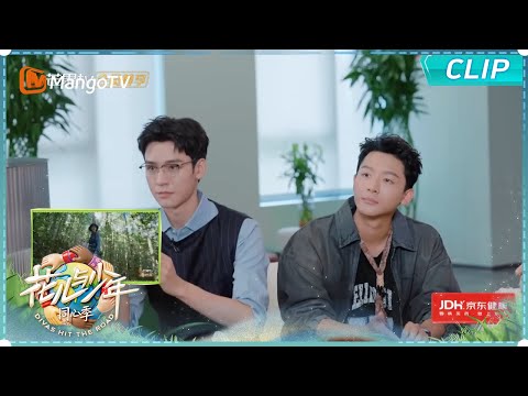 【EP2花絮彩蛋】龚俊再现高情商发言｜《花儿与少年·同心季》Divas Hit the Road · Hearts United｜MangoTV