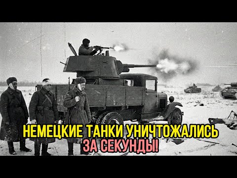 Это ОРУДИЕ СМЕРТИ не должно было работать, но она УНИЧТОЖИЛА 14 немецких танков за СЕКУНДЫ!