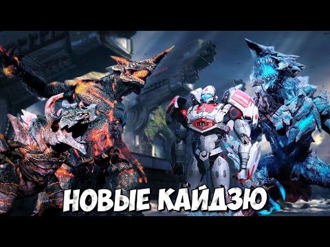 КАЙДЗЮ: ФЕРНО, ГРОМОВЕРЖЕЦ и ТУНДРА ➤ ШТОРМ ГАРУДА - Егерь 7 серии