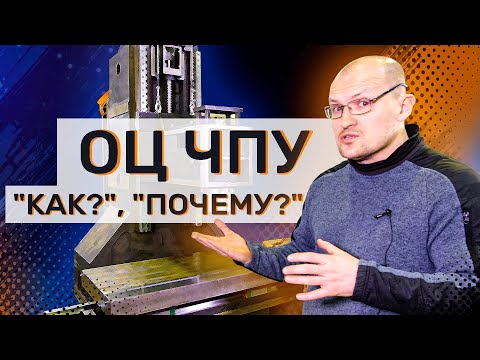Разбор конструктивных решений в фрезерном станке / Ответы на вопросы по ОЦ ЧПУ "Малыш" / Darxton