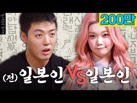 ♨Big match between Korea and Japan♨ Who speaks better Korean, Tsuki or Kangnami?👊😤