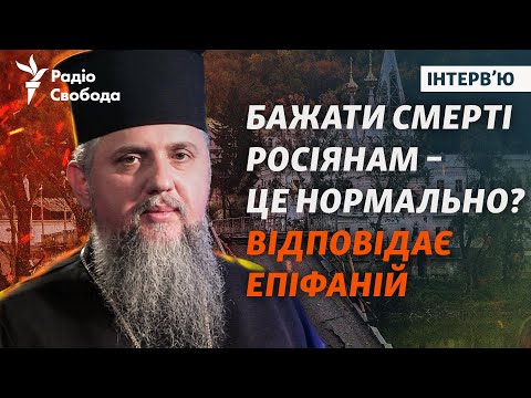 Заборона УПЦ (МП), церква і ЛГБТ, Зеленський і ПЦУ. Митрополит Епіфаній | Інтерв’ю на Великдень