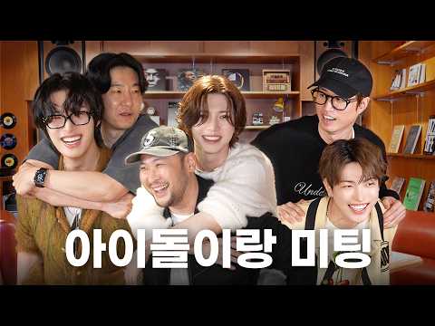 에씨 가문 3:3 미팅 (에픽하이 ❤️ 에이티즈)