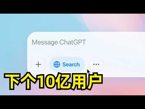 Where is ChatGPT's next billion users? | Nick Turley | Subscription | AI Competition | Product Ev...