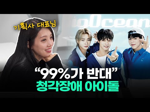 서울대 출신 아나운서가 아이돌 '빅오션BigOcean' 만든 사연ㅣ샤라웃ㅣ스튜디오 샤 @BigOcean.official