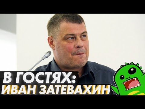 Иван Затевахин в гостях у УП: Диалоги не только о животных!