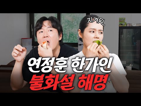 '이것' 때문에 11년간 쇼윈도 부부로 오해 받은 한가인 연정훈 부부의 속사정 (+연정훈 근황)