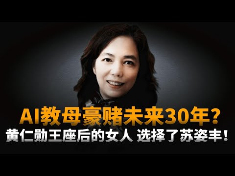 AI教母豪赌未来30年！空间智能：一个万亿级新战场，为何李飞飞选择携手AMD苏姿丰？黄仁勋的王座，正在被动摇......|CES2026