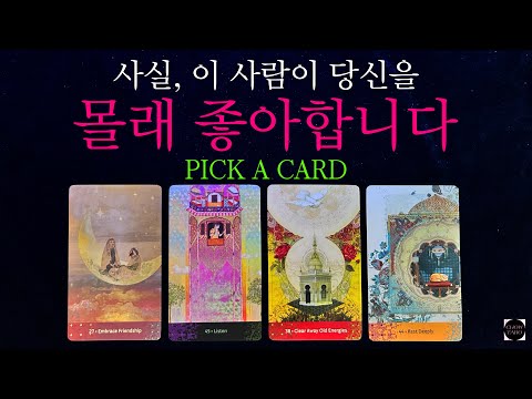 [TAROT]English subtitles/features of people who like me now •Why do you like me•Issues within 2weeks