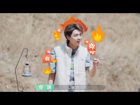 [Deyunshe Camping Collection] Qin Xiaoxian stopped recording in anger, director: Get the contract