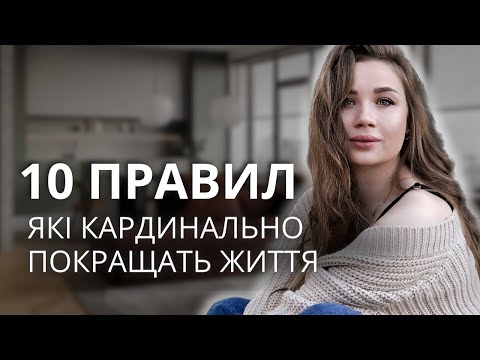 10 дієвих порад від психолога які змінять ваше життя на краще🤍