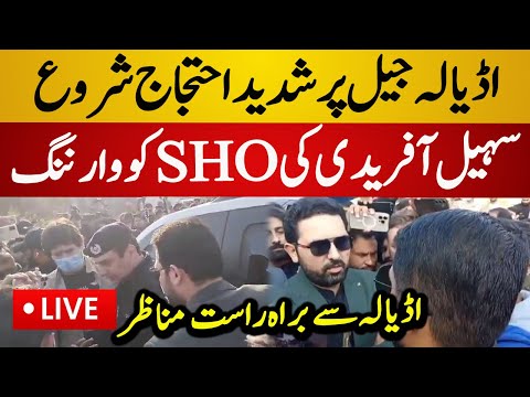 Live : Sohail Afridi & SHO Came Face to Face | Tense Scenes at Adiala Jail | Latest Live News