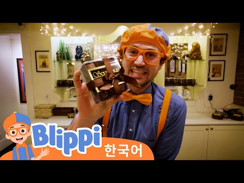 블리피와 초콜릿 가게 방문하기 - 맛있는 초콜릿!・블리피 한국어 | 어린이 교육 동영상