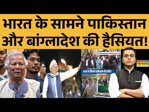 News Ki Pathshala | Sushant Sinha: भारत के खिलाफ पाकिस्तान की साजिश? Bangladesh | Pakistan | PM Modi