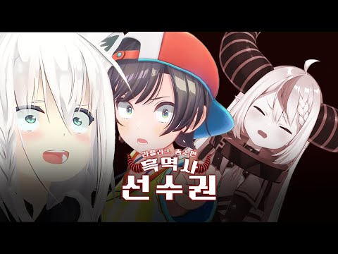 야마다 총수의 흑역사 선수권 [라플라스 다크니스]