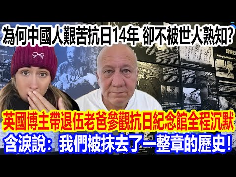 Why is the world largely unaware of the Chinese people's arduous 14-year resistance against Japan...