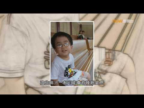 【杏林在線】長不大的身軀