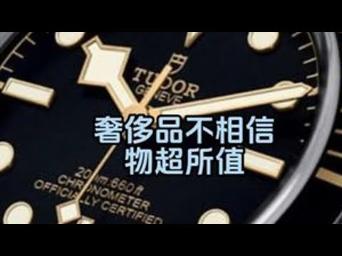 奢侈品不相信物超所值 #手表 #腕表 #机械表 #奢侈品 @抖音小助手