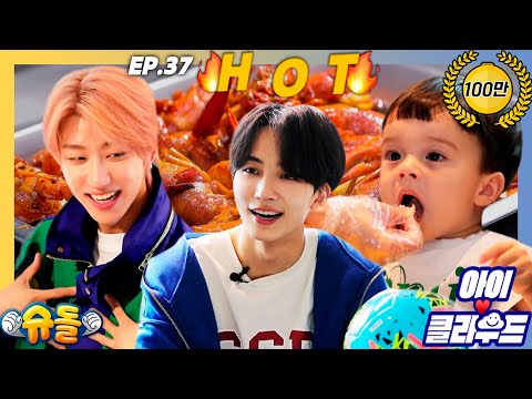 [Eng 아이☁️클라우드]🔥카일로 너.귀(엽)💛정한 디에잇 형아들 마음은 HOT🔥ㅣ순둥이 베이비｜Adorable BabyㅣSVTㅣCARATㅣSEVENTEEN