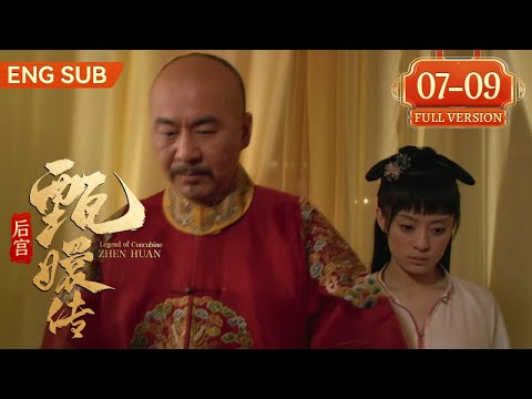 【Full Version】后宫甄嬛传 EP07-09丨⏩破例晋级篇！甄嬛意外获宠晋升贵人，赐汤泉宫与皇帝共浴，没想到好姐妹沈眉庄却遭了殃丨Legend of Concubine Zhen Huan