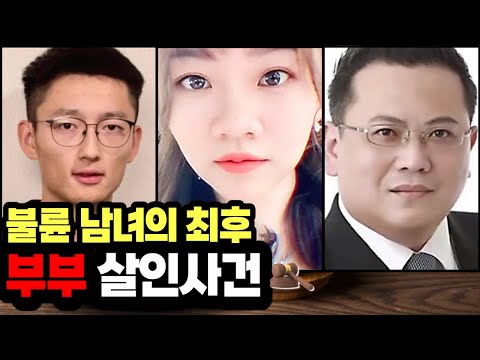 60분 몰아보기ㅣ불륜 남녀의 최후, 부부 살인사건 모음ㅣ#YOOHOOTV
