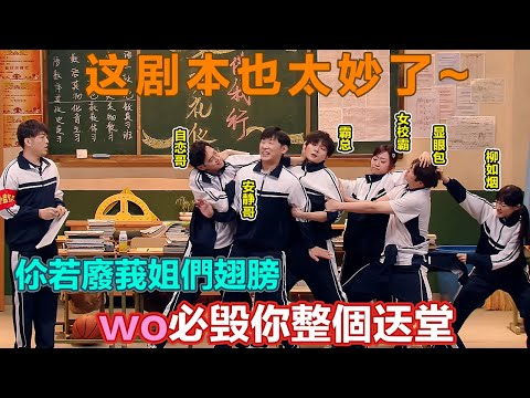 谁的青春DNA又动了！有史以来最真实剧本！有这样的好闺蜜，爱情它不就走了吗~#喜人奇妙夜2 #喜夜 #喜剧 #一年一度喜剧大赛 #小品