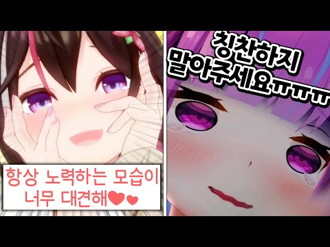 칭찬양파야~ 앞으로 아즈키 말씀 잘 듣고 쑥쑥 커야 한다~ [홀로라이브 | 미나토 아쿠아 | AZKi]