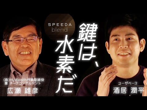 【水素エネルギー】日本縦断水素ダム計画！カーボンニュートラルで20兆円得をする！