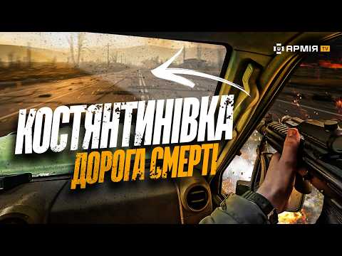❗КОСТЯНТИНІВКА❗МІСТО В РУЇНАХ | Прориваємося на позиції арти. Робота по ворогу з САУ M109