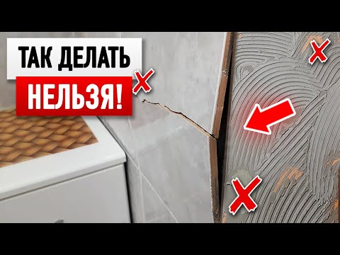 Выбираем ПРАВИЛЬНЫЙ клей, чтобы плитка НЕ отвалилась!