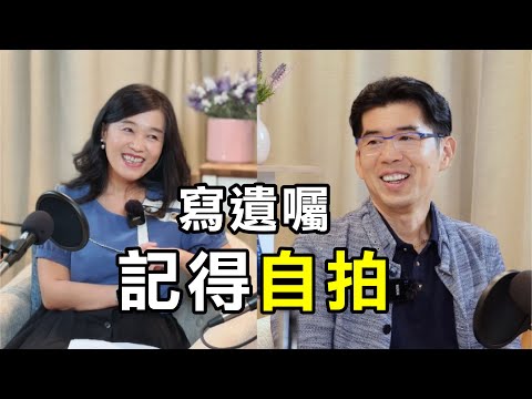 蘇家宏律師教你免費寫遺囑！手機錄影也可以？！【為生命點石成金】#金寶山