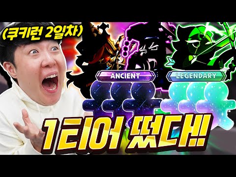 I got lucky by collecting Cookie Run Kingdom cookies and drawing them!! Are these cookies really ...