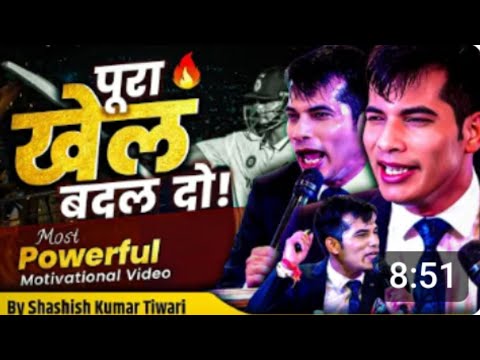 पूरा खेल बादल दो ✊ l Most Powerful Motivational video l skt motivation 😱🔥😈😎