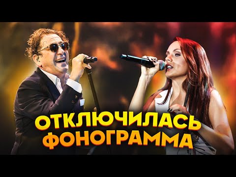 ЗВЕЗДЫ КОТОРЫЕ ОПОЗОРИЛИСЬ С ФОНОГРАММОЙ